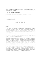 지자체의 출산 장려금 제도의 찬성과 반대의 입장-2