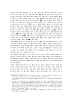 [한국교육사] 조선시대 과거제도와 현대의 인재선발제도의 비교,분석 및 교육적 시사점-4