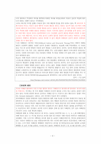 [심리학] 자폐증의 이해-4