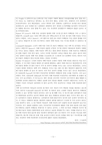 [심리학] 자폐증의 이해-5