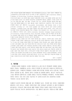 [심리학] 자폐증의 이해-7