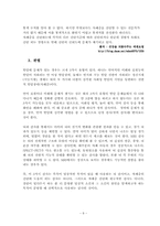 [심리학] 자폐증의 이해-8