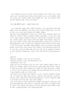 [노인복지] 노인과 성에 관한 고찰-11