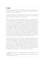 동남권 신국제공항 건설-19
