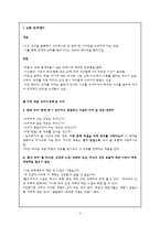 [창의적사고훈련] 6색 모자 이론-3