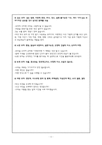 [창의적사고훈련] 6색 모자 이론-4