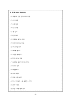 [창의적사고훈련] 6색 모자 이론-5