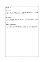 [창의적사고훈련] 6색 모자 이론-6