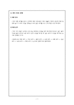 [창의적사고훈련] 6색 모자 이론-7
