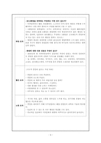 [창의적사고훈련] 6색 모자 이론-9
