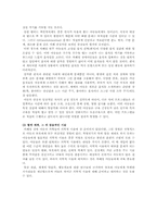 [아동간호] 자폐 아동과 간호 중재-6