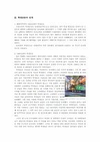 분단시대의 학생운동사-5