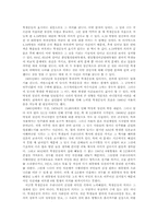 분단시대의 학생운동사-11