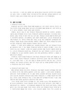 분단시대의 학생운동사-12