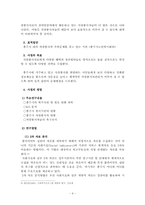 [지역사회복지론] 자원봉사자 집중화현상-5