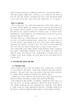 [지역사회복지론] 자원봉사자 집중화현상-10