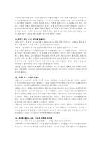 [정보사회탐구] 신경제와 지구적 경제-3