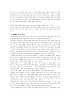 [정보사회탐구] 신경제와 지구적 경제-4