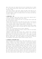 [정보사회탐구] 신경제와 지구적 경제-5