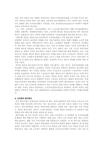 [정보사회탐구] 신경제와 지구적 경제-6