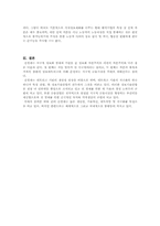 [정보사회탐구] 신경제와 지구적 경제-7
