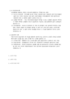 [노년학개론] 노인 및 노화의 개념-3