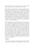 북유럽 신화의 이해-7