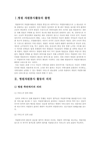 병원 자원봉사에 관한 고찰-2