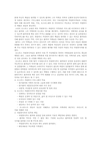 병원 자원봉사에 관한 고찰-7