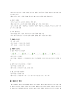 병원 자원봉사에 관한 고찰-16