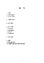 [자료분석론] 개인의 섭식태도가 일상적 스트레스에 미치는 영향-2