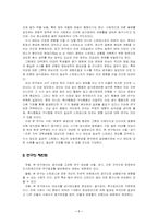[자료분석론] 개인의 섭식태도가 일상적 스트레스에 미치는 영향-4