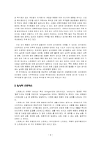 [자료분석론] 개인의 섭식태도가 일상적 스트레스에 미치는 영향-6
