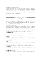 [식생활관리] 노인식 메뉴 개발(성신요양원 단체급식을 중심으로)-4