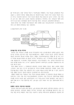 [환경과사회] 재지역화 과정에서의 사회문화적 원리-6