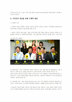 [뉴미디어정보사회] 공공영역 형성을 통한 바람직한 인터넷 민주주의-14