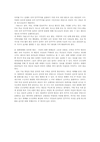 [뉴미디어정보사회] 공공영역 형성을 통한 바람직한 인터넷 민주주의-15