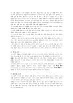 [운동학습법] 강화(Reinforcement)-2
