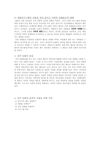 [운동학습법] 강화(Reinforcement)-4
