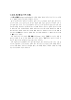 [운동학습법] 강화(Reinforcement)-5