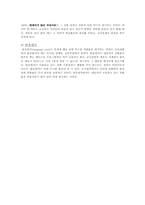 [운동학습법] 강화(Reinforcement)-7