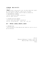 [운동학습법] 강화(Reinforcement)-9