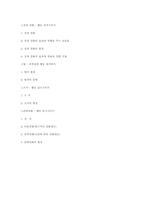[운동학습법] 강화(Reinforcement)-10