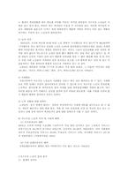 [노년학개론] 도시 저소득층 노인문제에 관한 고찰-3