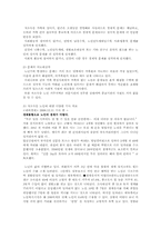 [노년학개론] 도시 저소득층 노인문제에 관한 고찰-4
