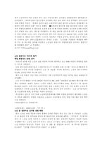 [노년학개론] 도시 저소득층 노인문제에 관한 고찰-5