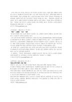[노년학개론] 도시 저소득층 노인문제에 관한 고찰-6