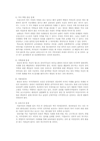 [가족생활환경] 맞벌이 부부에 관한 고찰-11