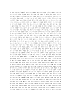 순수예술작가지원프로그램의 문제와 현실적인 해결방안-2