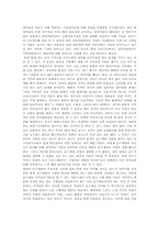 순수예술작가지원프로그램의 문제와 현실적인 해결방안-5